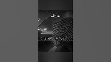القارئ محمد اللحيدان| سورة الرعد | آية 28 - 29 #قرآن #قران_كريم #اكسبلور #محمد_اللحيدان #لايك