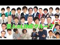 「僕らの所属する芸人LINEグループ紹介します！」グループに所属している総勢４０人以上の芸人を大紹介！