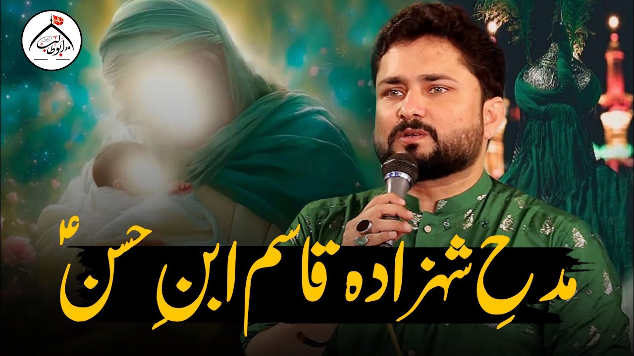 7 Shaban Manqabat Shahzada Qasim | Syed Raza Abbas Zaidi | Main Azmaton Ka Sawera Hon Naam Qasim Hai