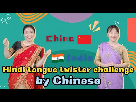 Hindi tongue twister challenge by Chinese😂