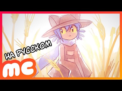 ONESHOT ПЕСНЯ u0022Сломанная Машинаu0022 -  RUS COVER Musiclide - СлуЧайность