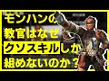 【ゆっくり実況】縛らない縛りで勲章コンプリートの旅【MHP2G】#7