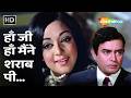 Han Ji Han Maine Sharab Pee | Seeta Aur Geeta (1972) | Hema Malini, Sanjeev Kumar | 70s Sharabi Song