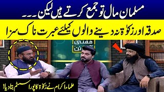 Exclusive Talk About Zakat System | Muftiskhawat  | Mufti Online | SAMAA TV