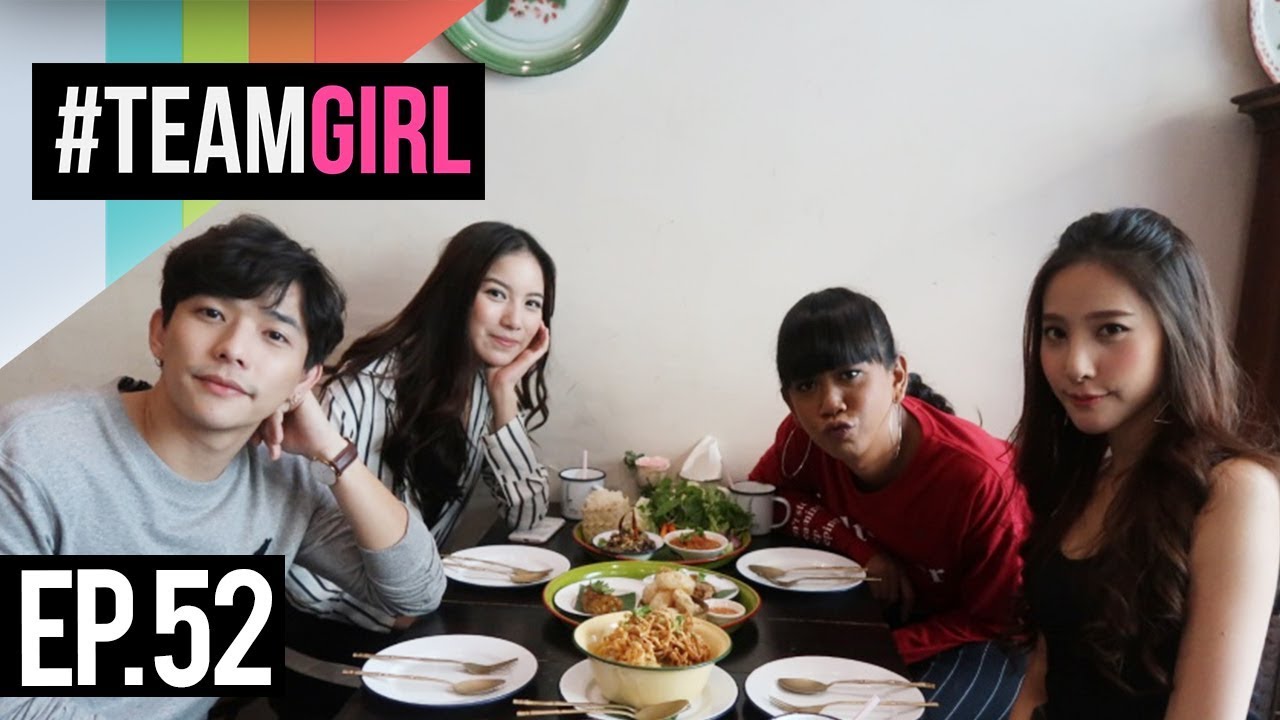 #TEAMGIRL | EP.52 จัดอันดับ Top ต้องกิน ต้องชอป รอบรั้ว มศว.ประสานมิตร
