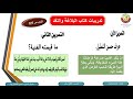 البلاغة والنقد الثاني عشر حسن التعليل ج2 4 2 2021