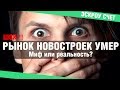 Эскроу счета – что это простыми словами. Как изменятся цены на квартиры | Жилищный вопрос