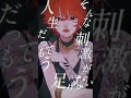 焦らしちゃっても意味なんかは無いの #某夜 #bouya #shorts
