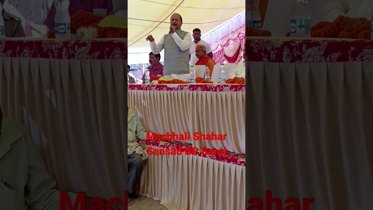 Jaunpur Machhali Shahar Sansad BP Saroj yojnaon ke Labh ke bare mein