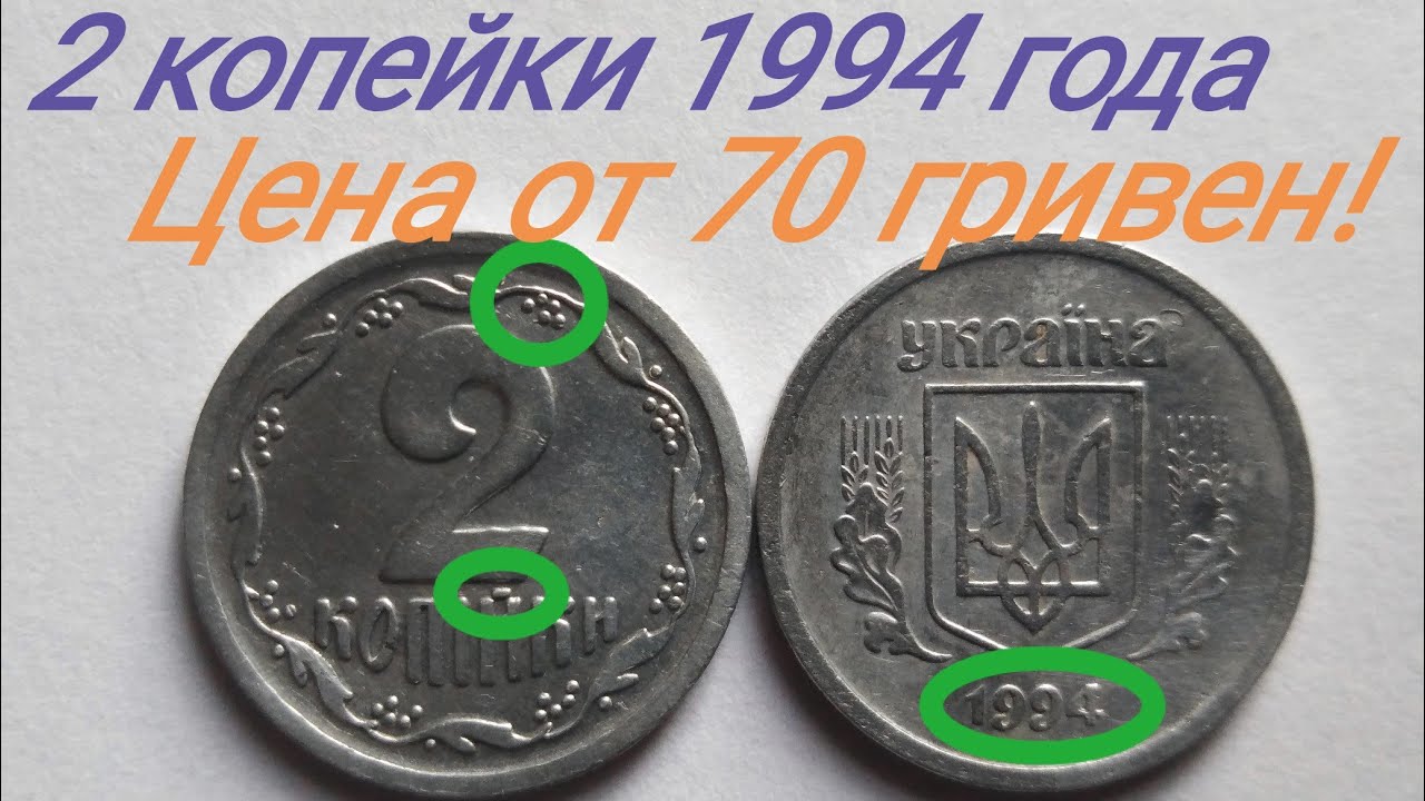 70 гривен это. 70 гривен это