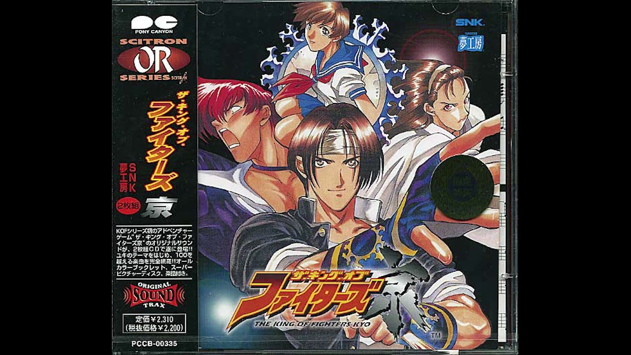 The King of Fighters Kyo - Original Soundtrack High Quality - YouTube
