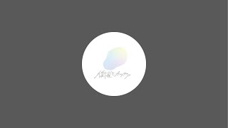 衛星とカラテア がライブ配信中！