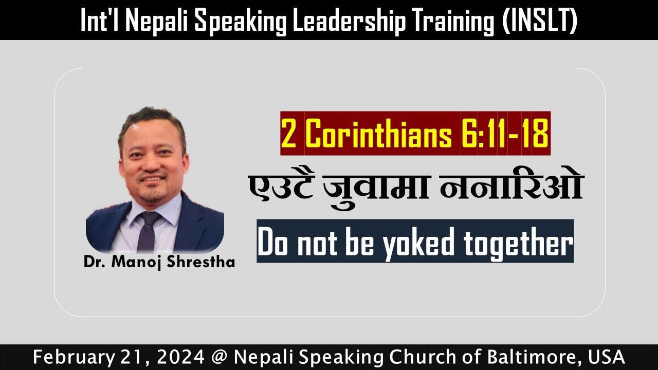 2 Corinthians 6:11-18 - एउटै जुवामा ननारिओ - Dr. Manoj Shrestha