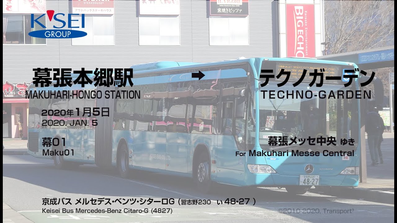 クラブバスラマ Mercedes-Benz Citaro G 京成バス Amazon | 1/76 ぽる