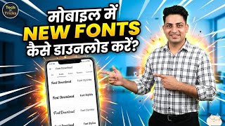 Vivo font style free | vivo fonts | vivo font change | vivo font free download screenshot 5
