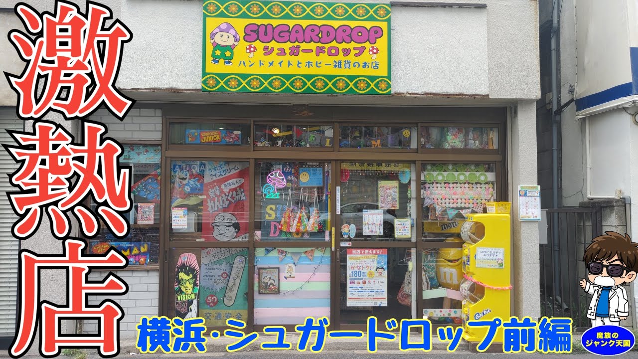 Hot Spot】New Famicom Cartridges, Brand-New Consoles, and Rare