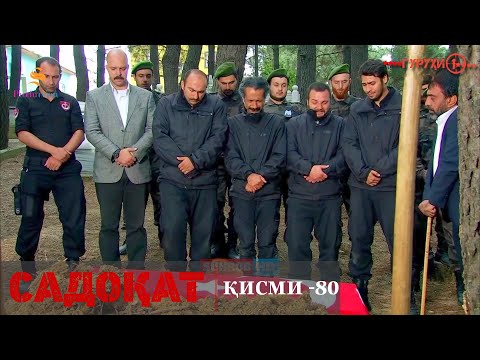 САДОКАТ кисми 80 СЕЗОН 3 юм 80 سریال گروه ویژه دوبله فارسی قسمت