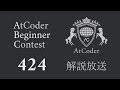 AtCoder Beginner Contest 424