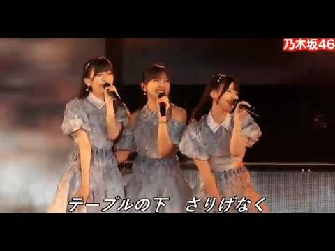 【GirlsAward2023】乃木坂46裸足でSummer  nogizaka-GirlsAward2023