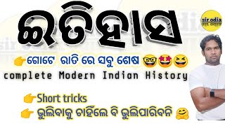 SHORT TRICKS complete history /sir odia