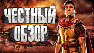 ЧЕМ ТАК ХОРОШ Total War ROME REMASTERED ● ОБЗОР