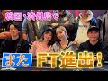 【APT JEJU】4児のママ、人生2回目の海外遠征→またファイナルテーブル行きました。【ポーカー】