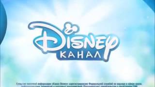 🌼 Disney Channel Russia Ident with registration certificate (spring 2015)