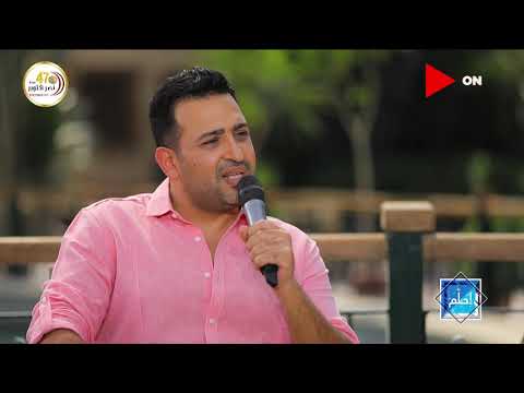 إحلم تامر حسين أول أغنية لعمرو دياب أعملها ليه وياه 