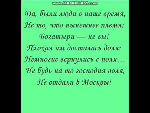 Бородино стих Лермонтова слушать читать. Фрагмент 1.Borodino poetry Ep ...