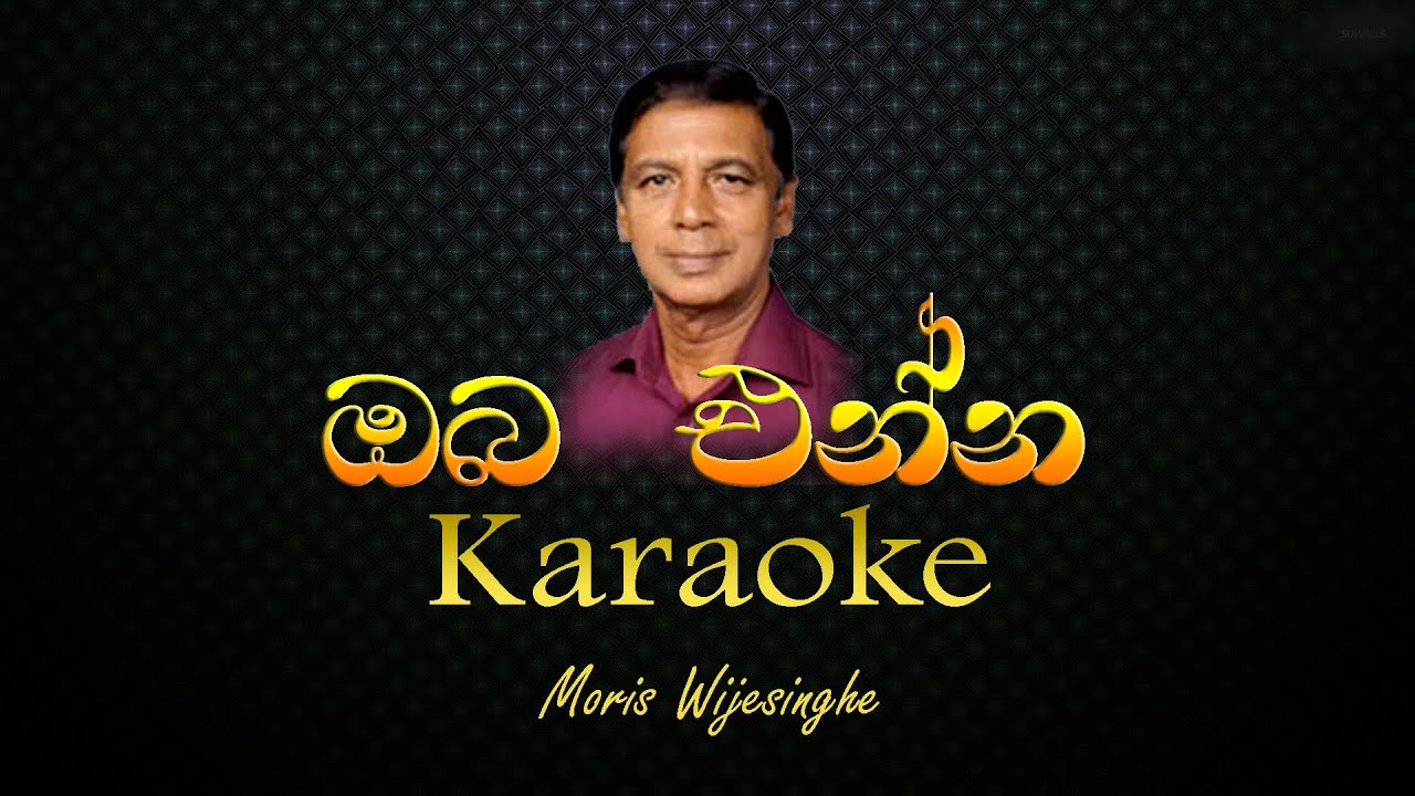 Oba enna awith yanna enna Karaoke Moris Wijesinghe