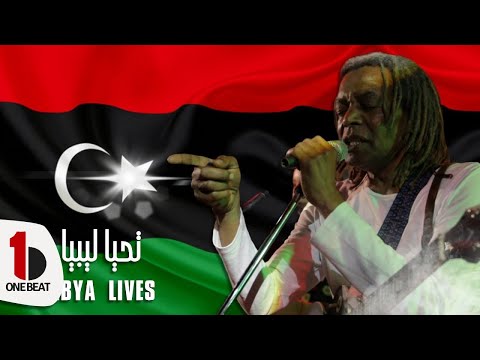      ابراهيم الحسناوي تحيا ليبيا  