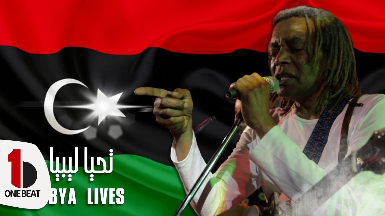 Ibrahim El Hasnawi  - Libya Lives | ابراهيم الحسناوي - تحيا ليبيا (Music Video)