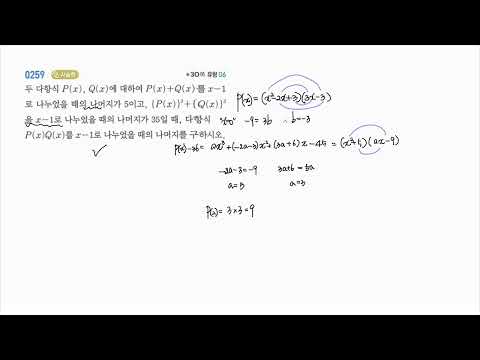 쎈 공통수학1 복소수 B단계