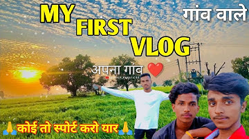 my first vlog || my first vlog on youtube || तीसरी लहर || #myfirstvlog