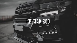 BODIEV - Крузак 200