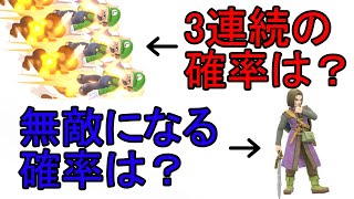 18個のランダム要素それぞれの確率を実際に検証してみた【スマブラSP】