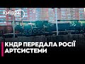 ⚡Північна Корея передала Росії самохідні артустановки Koksan - з'явилося відео перевезення САУ