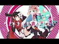 「クノイチでも恋がしたい」を歌ってみた【かなてぃあ】