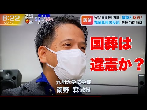 RKB毎日放送「タダイマ！」2022年9月9日