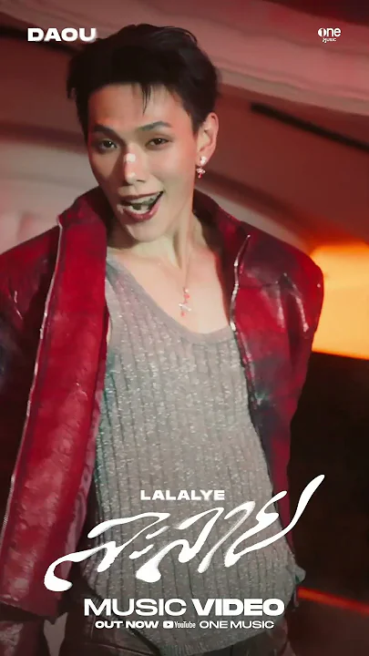 มาร้อง มาเต้น มาเล่น #ละลายCHALLENGE | ละลาย (LALALYE) - DAOU PITTAYA | #shorts | one31