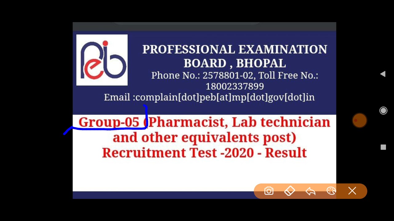 ग्रुप 5 Result out || Mp vyapam group 5 result kese dekhe || result out|| mp group 5 result out