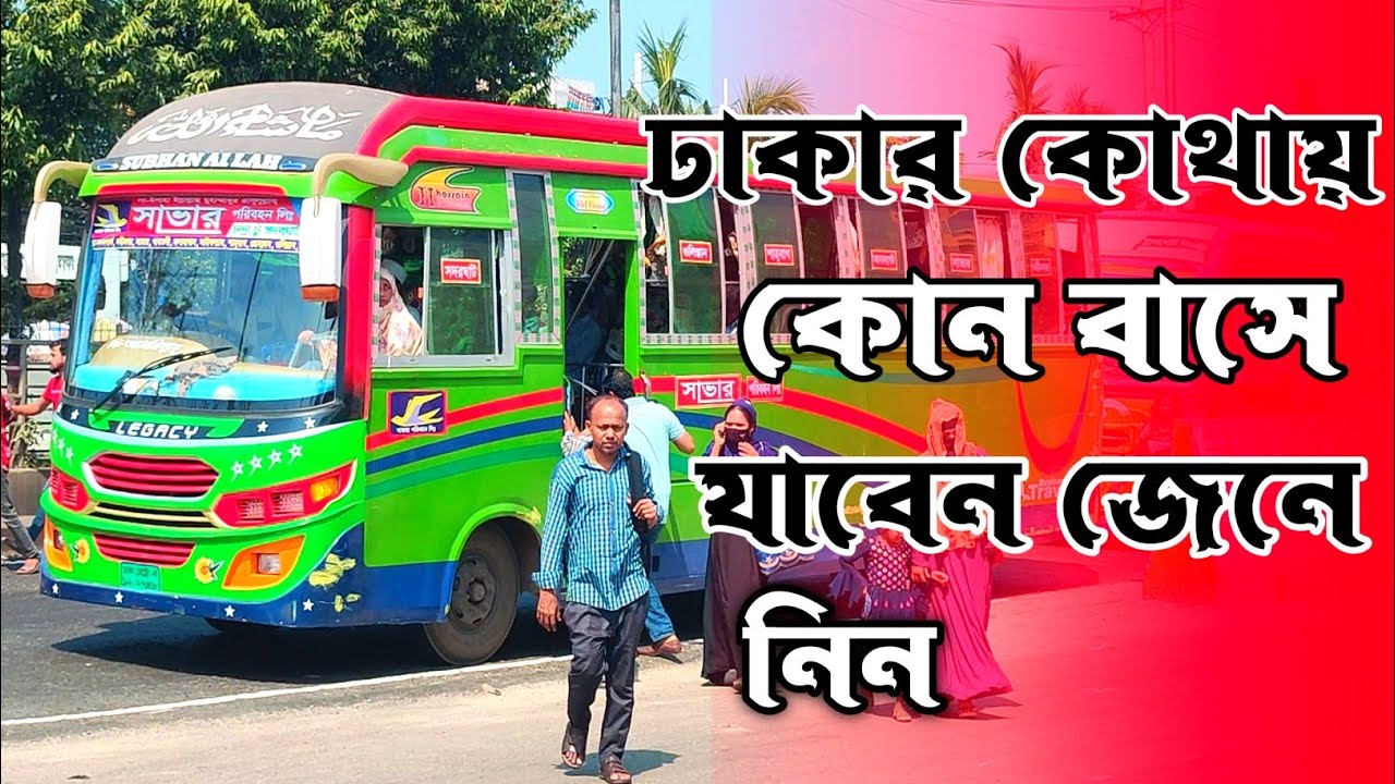 Dhaka City Bus Gulistan Dhaka dhaka-city-bus-gulistan-dhaka