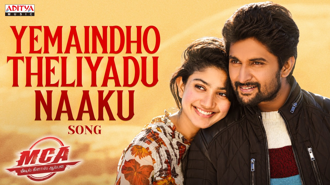 Yemaindho Theliyadu Naaku Song | MCA Movie | Nani, Sai Pallavi | DSP | Karthik | Sriram Venu