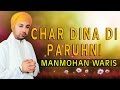 Miniature de la vidéo de la chanson Char Dina Di Paruhni