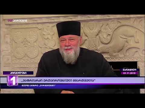 პეტრე აღიარებს, რომ პოლიტიკოსებს ხვდებოდა და 2020 წლის არჩევნებით თავადაცაა დაინტერესებული