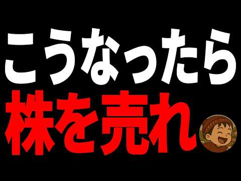 【投資のお悩み】株と投資信託はいつ売る？初心者でも安心の資産運用術