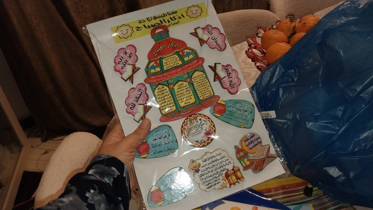 مشترياتي للديكوارت رمضان🌟🌜📻📿 حاجات تفتح النفس واسعار لاتقبل المنافسه وكمان مشتريات للمدرسه  🫶😘❤️🤗