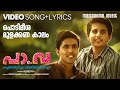 Podimeesha | Video Lyrical | Pa Va | P. Jayachandran | Santhosh Varma | Anand Madhusoodhanan