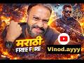FREE FIRE मराठी   LIVE streaming ( Dimond giveaway / LIVE
