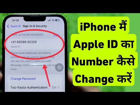 How To Change